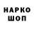 АМФЕТАМИН Розовый Narken