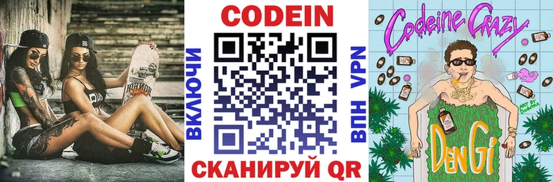 Codein Purple Drank  Перевоз 