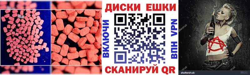 Экстази XTC Перевоз