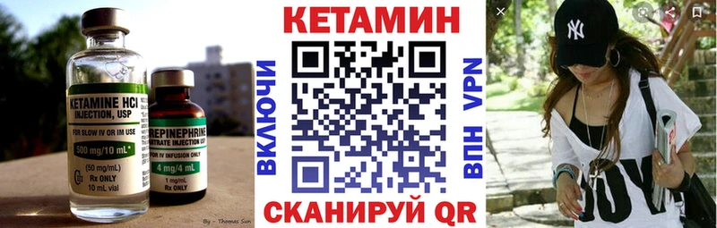 КЕТАМИН VHQ  МЕГА зеркало  Перевоз 