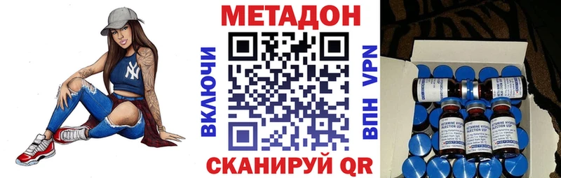 МЕТАДОН VHQ  купить   Перевоз 