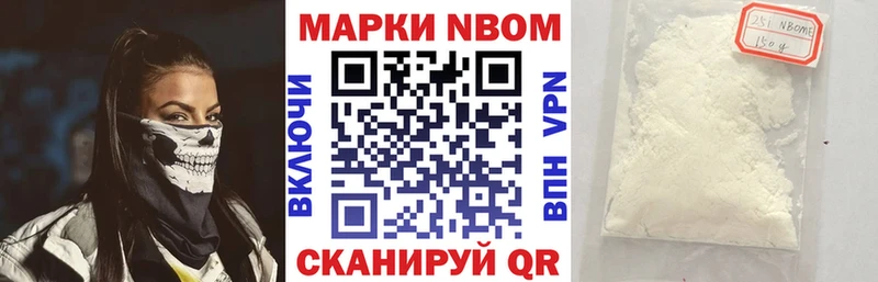 Марки N-bome 1,8мг  магазин    Перевоз 